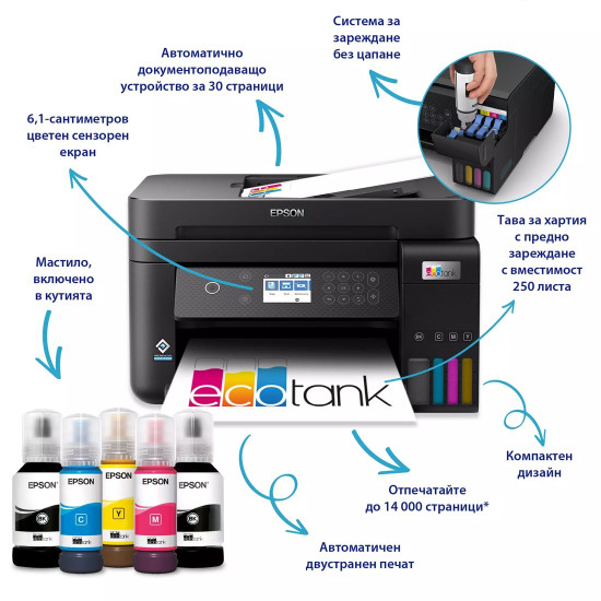 Мастиленоструен принтер EPSON L6270, MFP