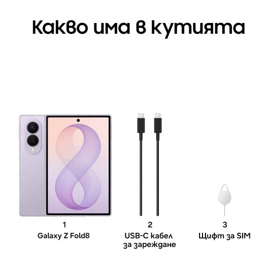 Смартфон Samsung Galaxy Z Fold 8, 12GB, 1TB, Lavender