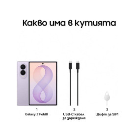 Смартфон Samsung Galaxy Z Fold 8, 12GB, 256GB, Lavender