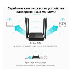 Рутер TP-Link Archer C64, AC1200, 867 Mbps (5 GHz) / 400 Mbps (2.4 GHz), 4 антени
