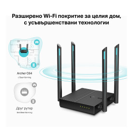 Рутер TP-Link Archer C64, AC1200, 867 Mbps (5 GHz) / 400 Mbps (2.4 GHz), 4 антени