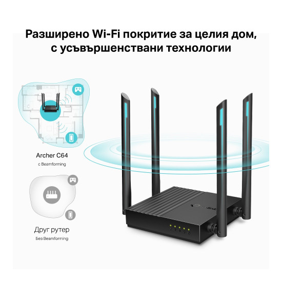 Рутер TP-Link Archer C64, AC1200, 867 Mbps (5 GHz) / 400 Mbps (2.4 GHz), 4 антени