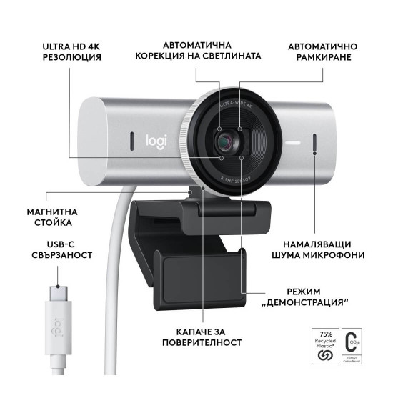 Уеб камера LOGITECH MX Brio UHD 4K