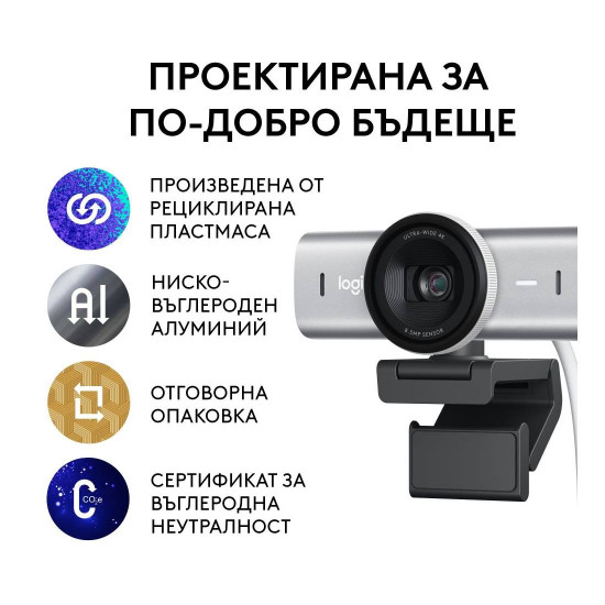 Уеб камера LOGITECH MX Brio UHD 4K