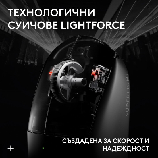 Безжична мишка Logitech G Pro X Superlight 2c SE, Black