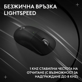 Безжична мишка Logitech G Pro X Superlight 2c SE, Black