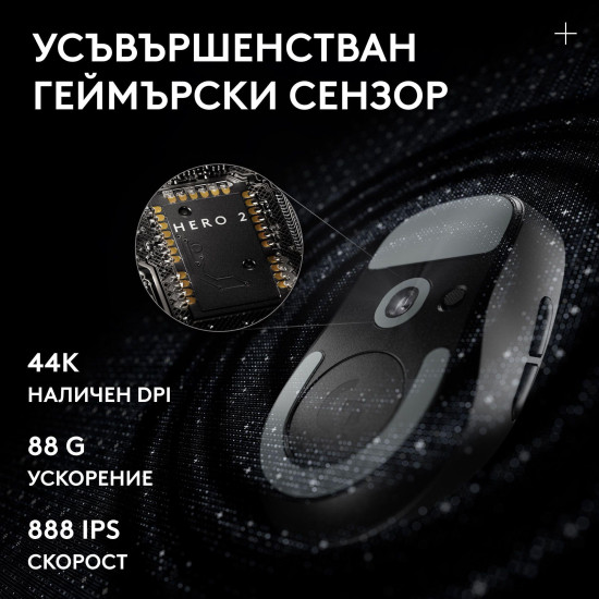 Безжична мишка Logitech G Pro X Superlight 2c SE, Black