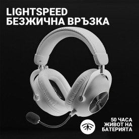 Безжични слушалки Logitech PRO X 2 LIGHTSPEED, USB, White