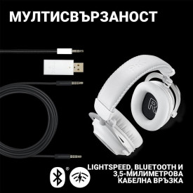 Безжични слушалки Logitech PRO X 2 LIGHTSPEED, USB, White