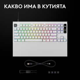 Клавиатура Logitech G Pro X2 Rapid TKL, Magnetic Analog Linear Switch, RGB, White (920-014097)