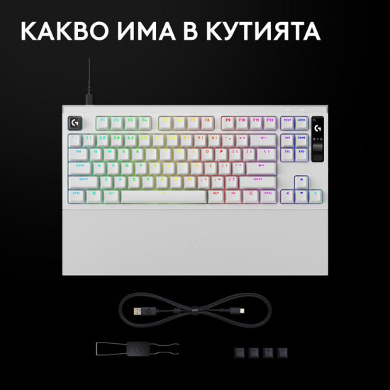 Клавиатура Logitech G Pro X2 Rapid TKL, Magnetic Analog Linear Switch, RGB, White (920-014097)