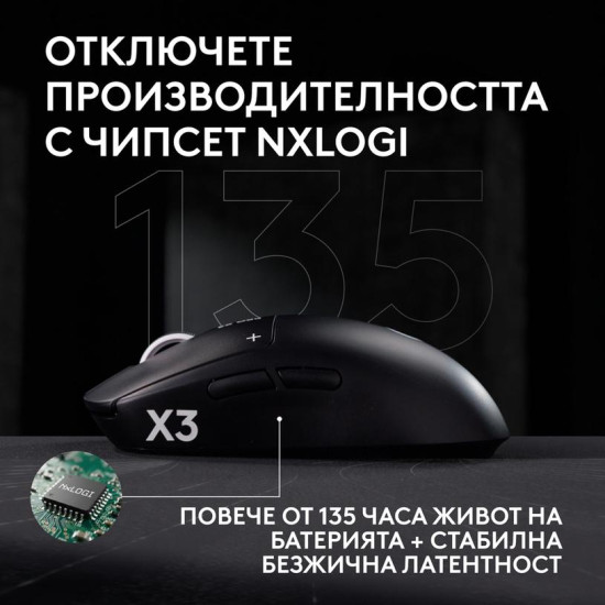 Безжична мишка Logitech G Pro X3 Superstrike, 48000 DPI, 8000Hz, Magenta Eclipse (910-007827)