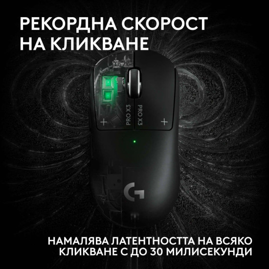 Безжична мишка Logitech G Pro X3 Superstrike, 48000 DPI, 8000Hz, Midnight Black (910-007878)