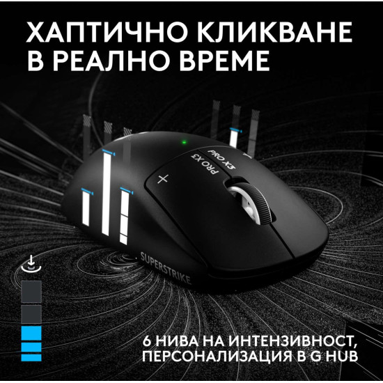 Безжична мишка Logitech G Pro X3 Superstrike, 48000 DPI, 8000Hz, Midnight Black (910-007878)
