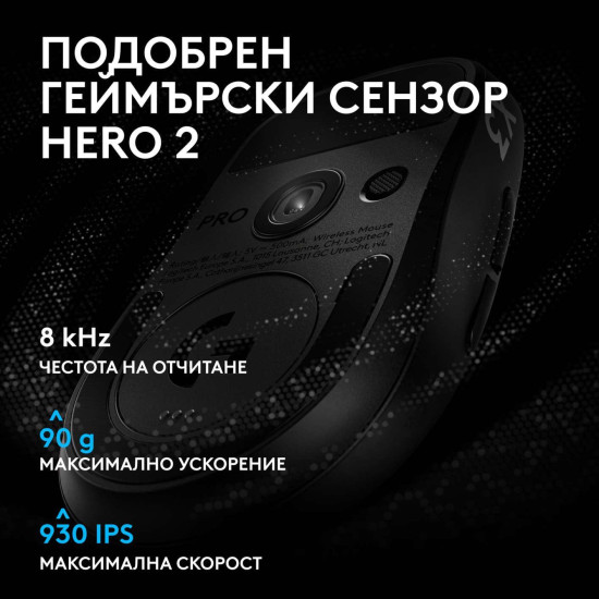 Безжична мишка Logitech G Pro X3 Superstrike, 48000 DPI, 8000Hz, Midnight Black (910-007878)