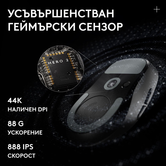Безжична мишка Logitech G Pro X Superlight 2 DEX SE, Black