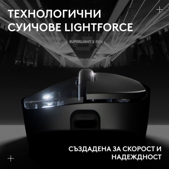 Безжична мишка Logitech G Pro X Superlight 2 DEX SE, Black